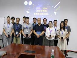 第一届合作班 暑假实习-1.jpg